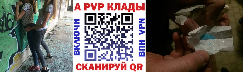 наркотики  Полярные Зори  A-PVP кристаллы 