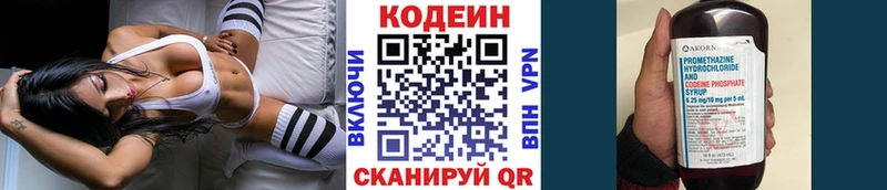 Кодеиновый сироп Lean напиток Lean (лин)  где купить наркотик  Полярные Зори 