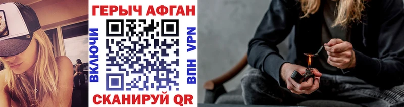 даркнет сайт Полярные Зори Героин афганец