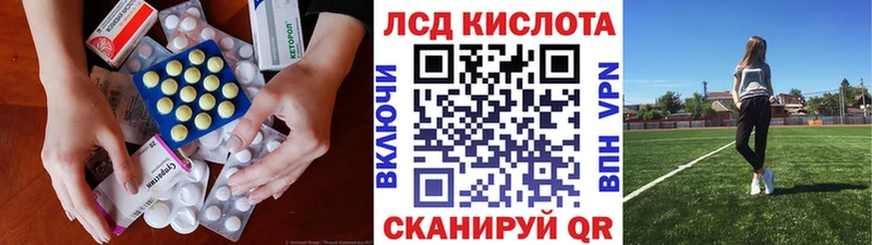 Лсд 25 экстази кислота  Полярные Зори 