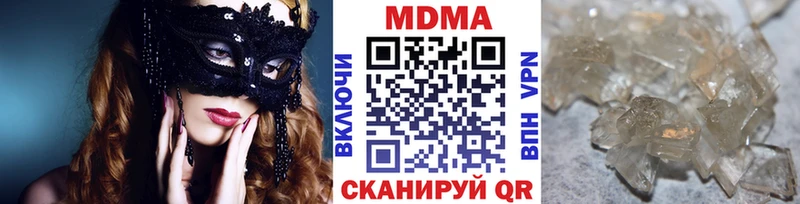 МДМА Molly  цена   Полярные Зори 